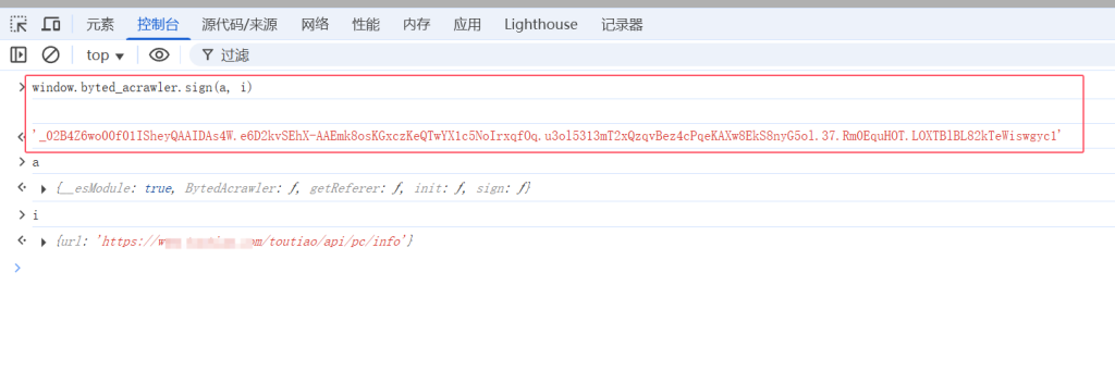 _signature签名破解打印