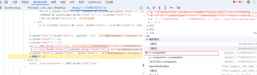 JS逆向解密调用堆栈分析