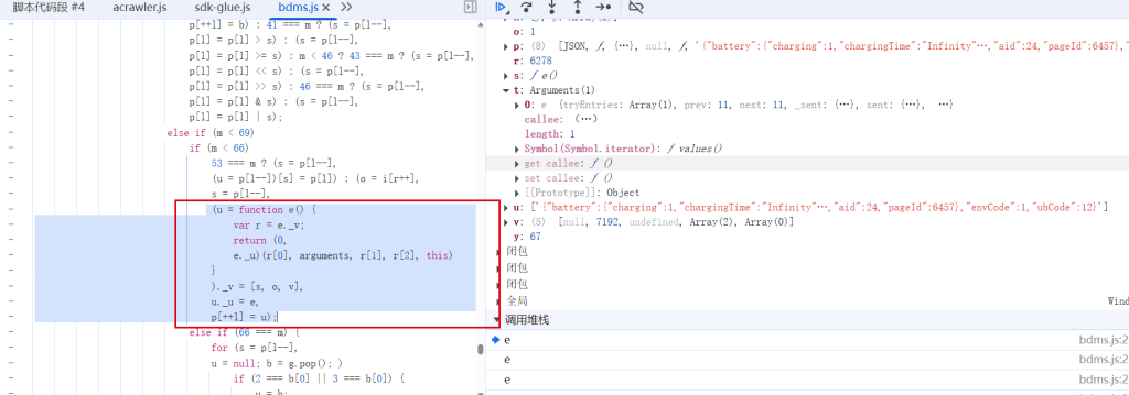 JS逆向解密代码分析