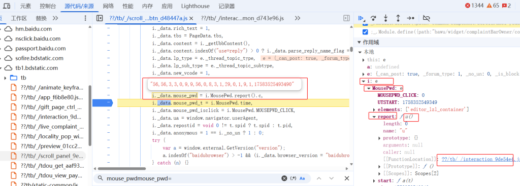 js逆向解密断点确认