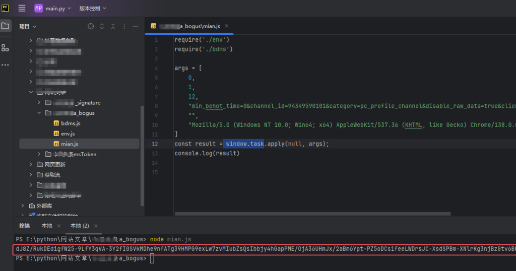 JS逆向实战系列一|某头条a_bogus参数逆向分析与算法还原