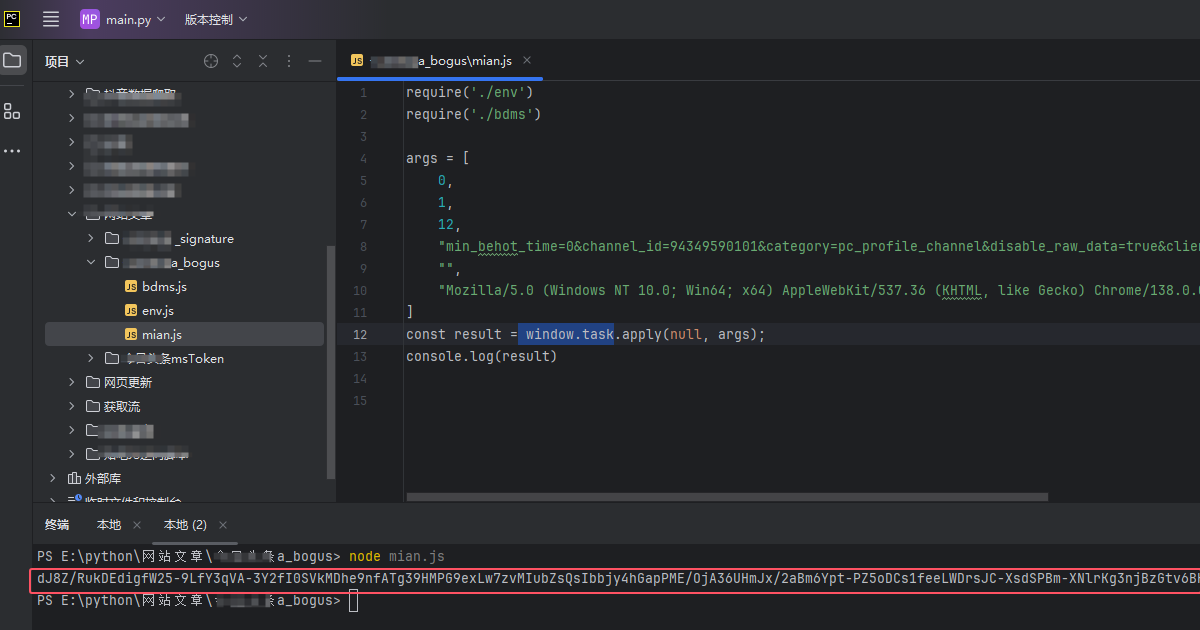 JS逆向实战系列一|某头条a_bogus参数逆向分析与算法还原