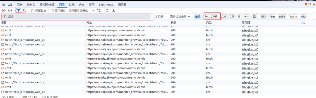点击漏斗图标后出现的过滤菜单，红色方框标出关键的Fetch/XHR选项