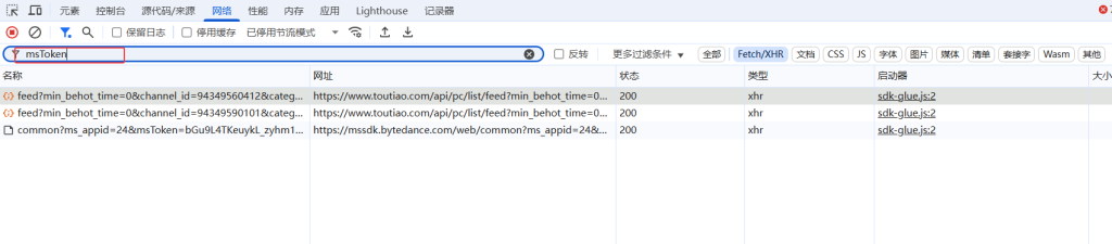 在过滤框输入msToken，绿色高亮显示筛选后唯一的请求，红色箭头指向搜索框