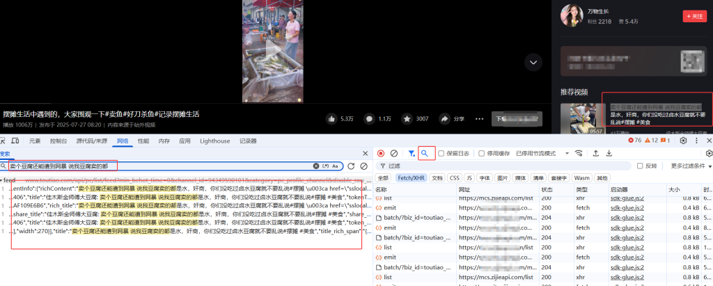 Chrome抓包工具完全掌握(2)：抓包进阶技巧实战 – 过滤与搜索快速定位目标请求