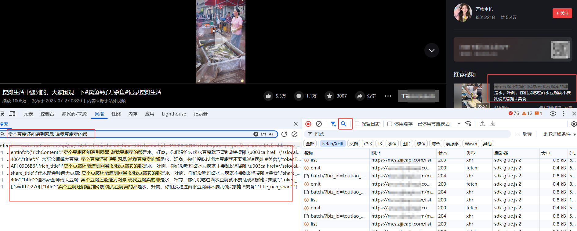 Chrome抓包工具完全掌握(2)：抓包进阶技巧实战 – 过滤与搜索快速定位目标请求