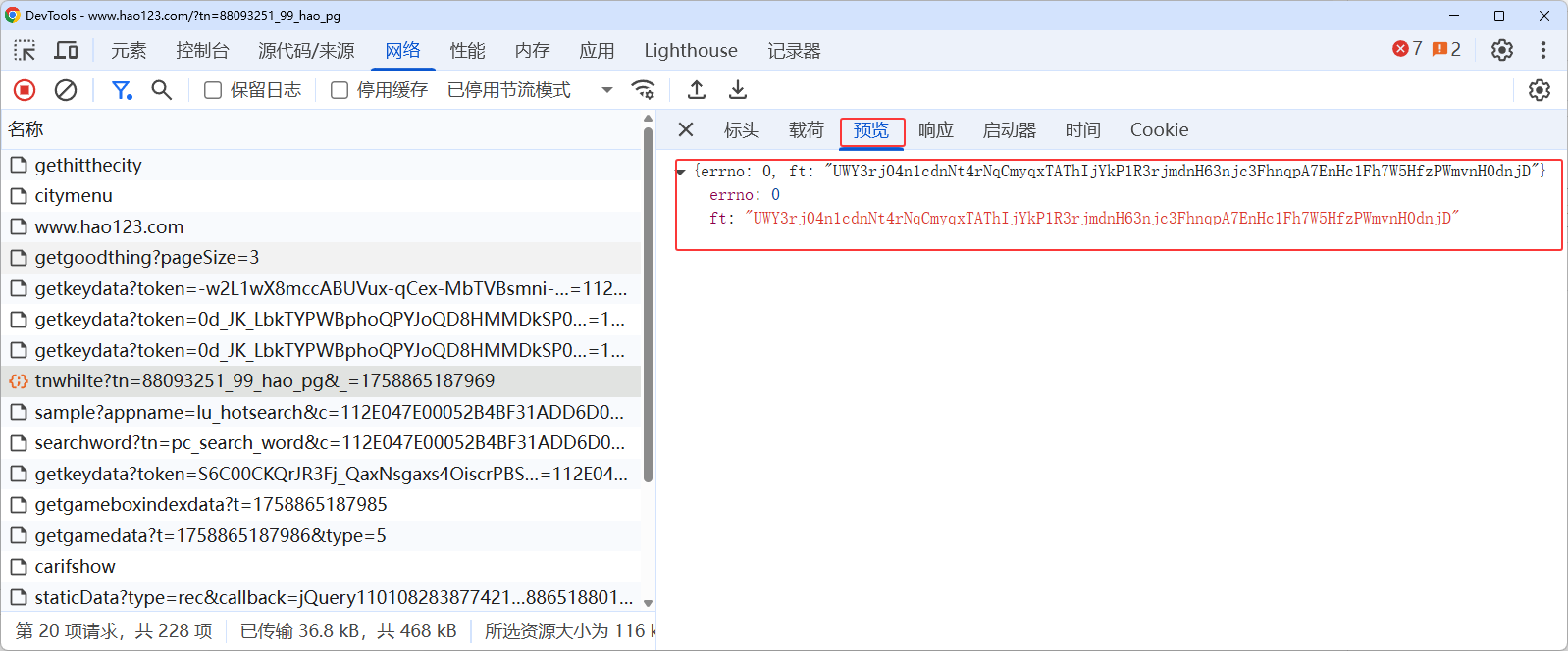 Chrome抓包工具完全掌握(1):零基础入门篇 – 3步搞定网页数据抓取,新手轻松上手!
