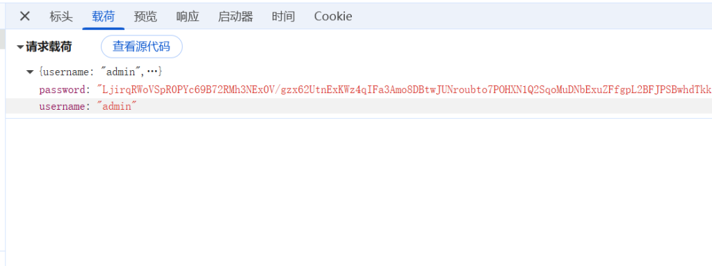 查看加密的密码字段