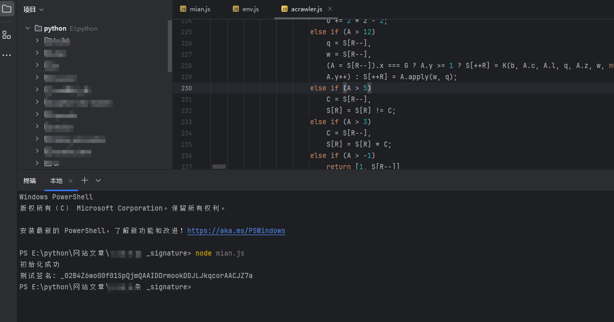 JS逆向实战系列三 | 某头条_signature签名破解与完整实现