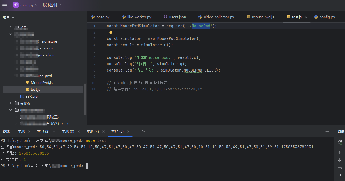 JS逆向解密教程3:某吧mouse_pwd鼠标轨迹加密算法完整解析