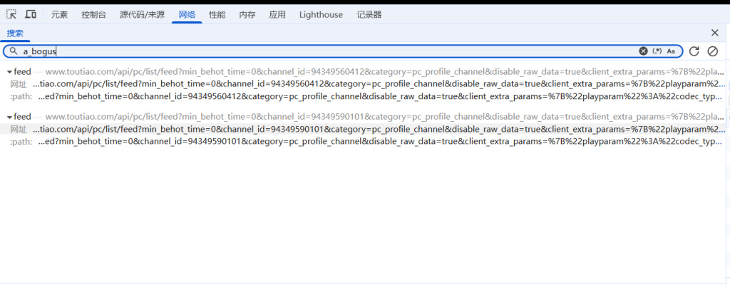 搜索a_bogus无结果的界面
