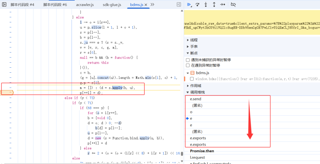 调用堆栈追溯的完整过程