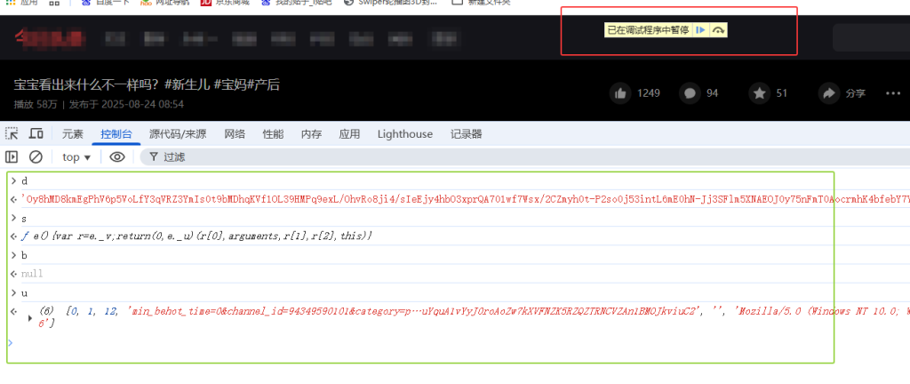 Chrome抓包工具完全掌握(3)：高手秘籍！用XHR断点拦截破解前端加密