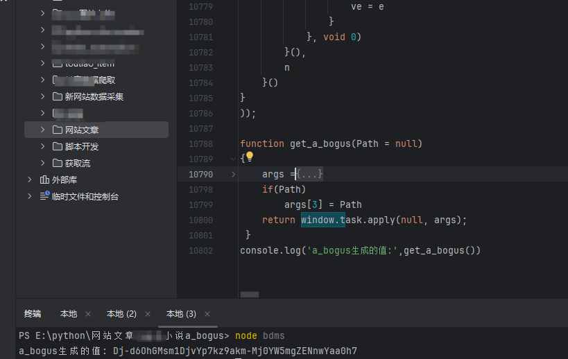 本地运行生成a_bogus