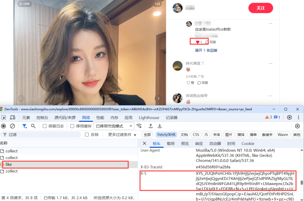 小红薯X-S签名逆向解析（上篇）：突破自定义Base64与算法轮廓