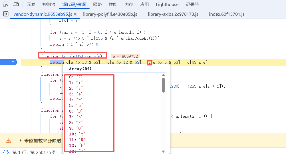 断点处鼠标悬浮查看c参数