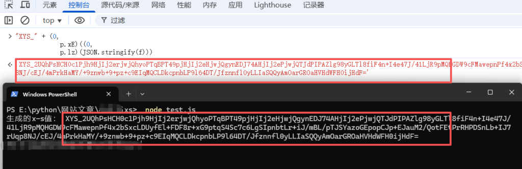 X-S签名逆向控制台运行test生成x-s
