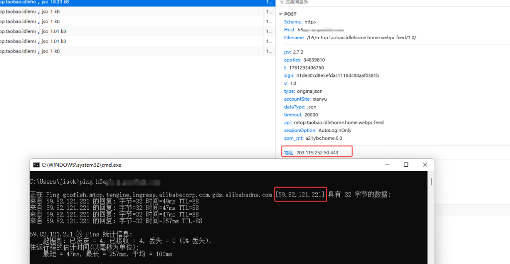 获取真实ip地址