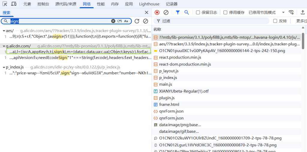 js逆向实战使用sign:进行精确搜索的结果