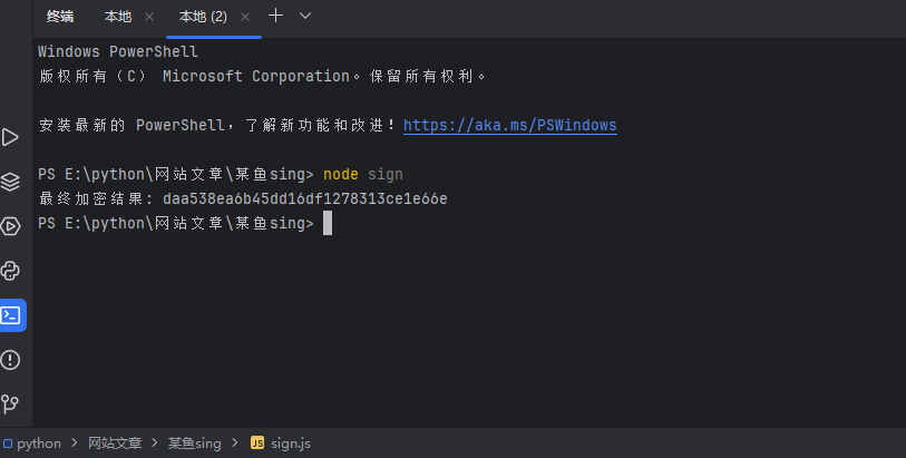 JS逆向实战：某鱼sign参数加密分析与本地复现