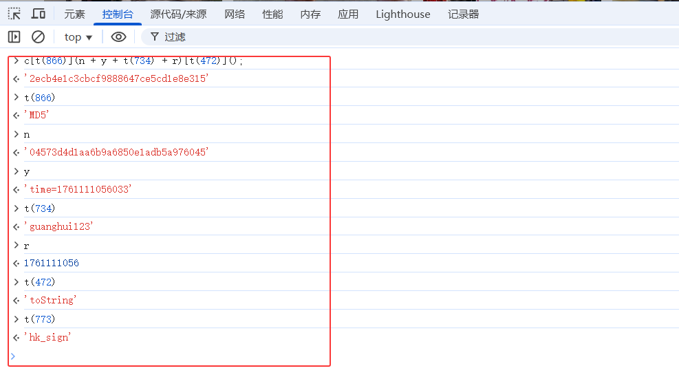 参数函数名在控制台还原