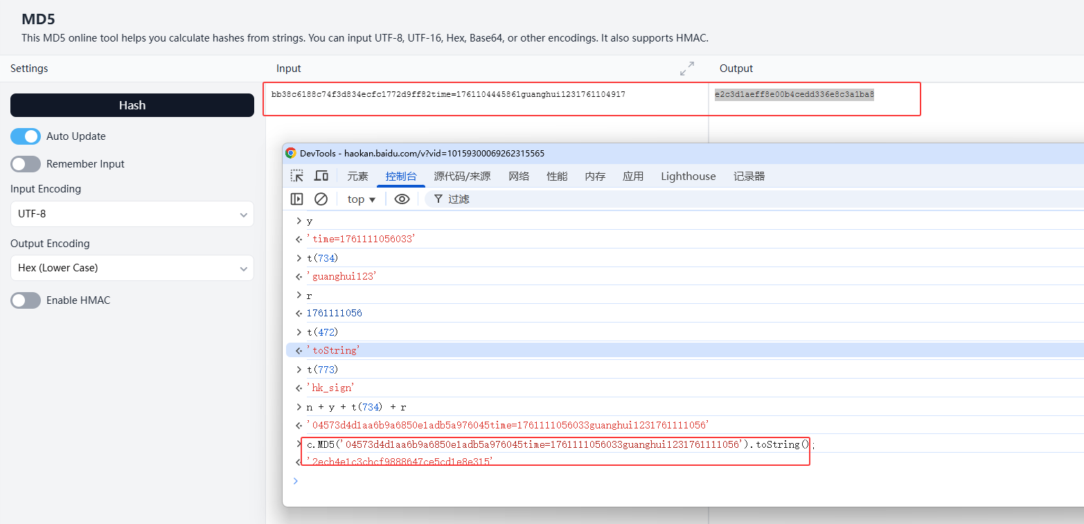 某看视频hk_sign参数逆向实战全记录
