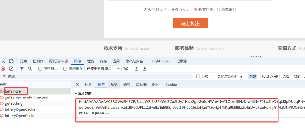 「JS压缩加密逆向」实战案例 – 彩票自动投注中的GZIP压缩与Base64编码分析