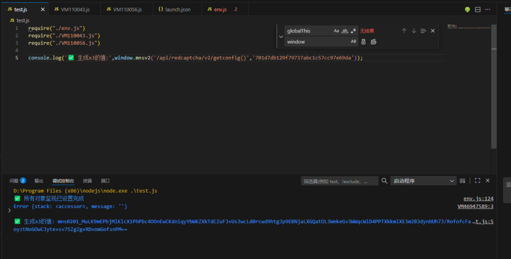 x3参数逆向签名生成