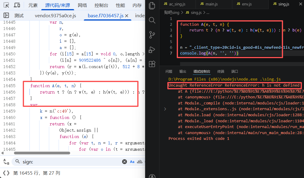 JS逆向解密教程5：某吧sign参数逆向分析与本地验证