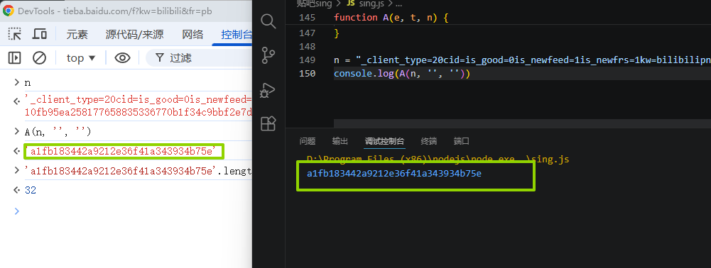本地运行验证结果对比