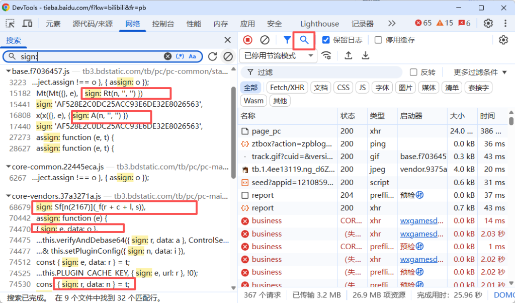 全局搜索sign关键词