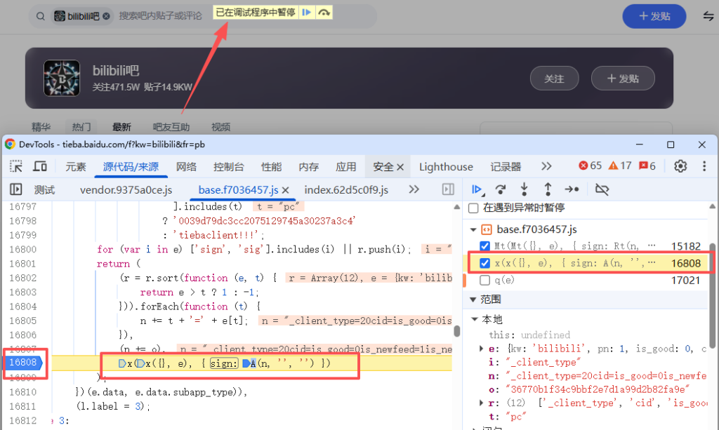 断点定位到A函数