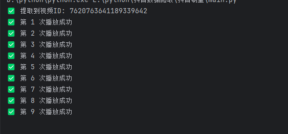JS逆向实战：某音a_bogus参数逆向，从抓包到Python刷播放量脚本全记录