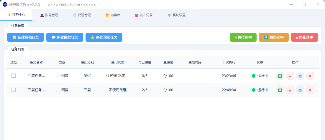 《贴吧精灵Pro开发实录：从逆向分析到完整落地的全过程》