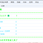 网页反调试debugger绕过方案：条件断点替换（最快）、油猴脚本Hook（一劳永逸）