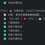 Python小工具|快手作品批量去水印:单视频+批量下载(附源码)
