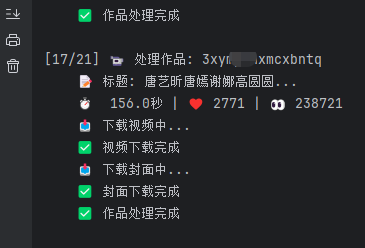 Python小工具｜快手作品批量去水印：单视频+批量下载（附源码）