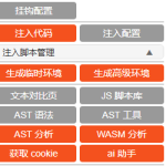 逆向补环境太麻烦？推荐这款免费开源插件 v_jstools，一键生成浏览器环境